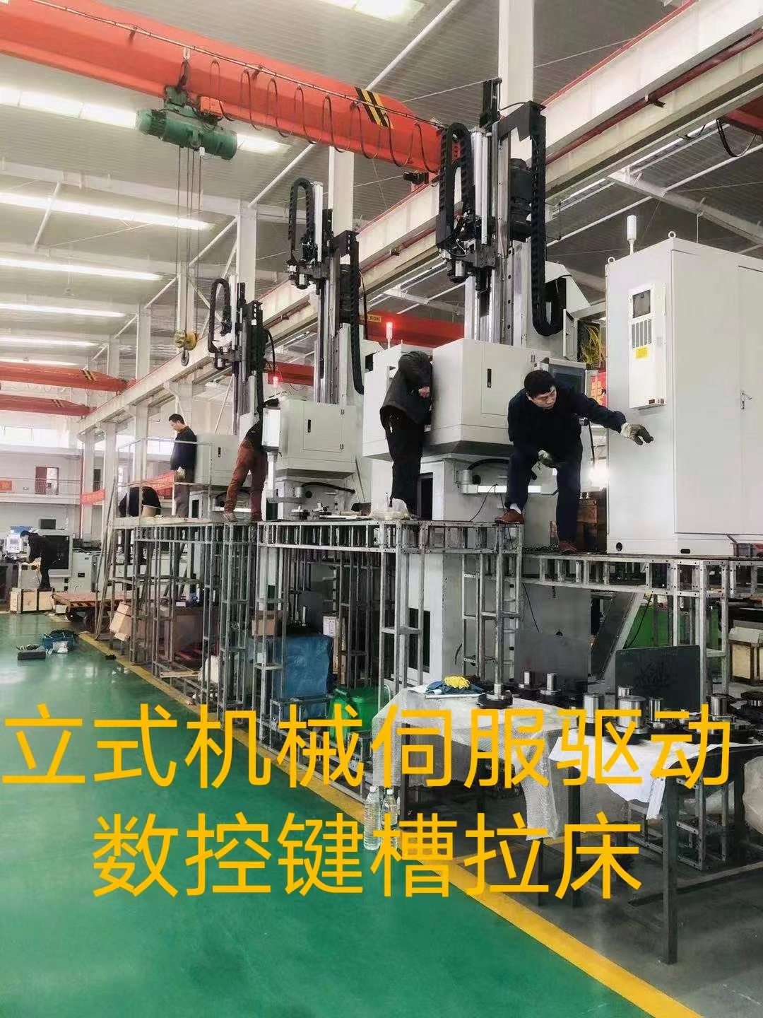 LK8503数控键槽拉床